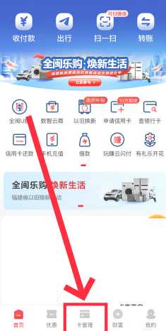 云闪付app怎么查看积分 云闪付的积点怎么领取 云闪付app怎么查看积分 云闪付的积点怎么领取