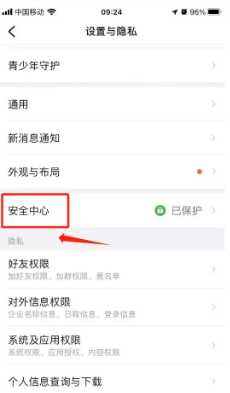 如何修改钉钉密码 钉钉忘记密码手机号也换了怎么办 如何修改钉钉密码 钉钉忘记密码手机号也换了怎么办