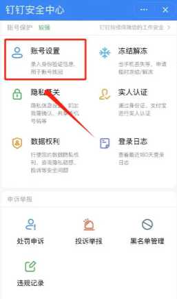 如何修改钉钉密码 钉钉忘记密码手机号也换了怎么办 如何修改钉钉密码 钉钉忘记密码手机号也换了怎么办