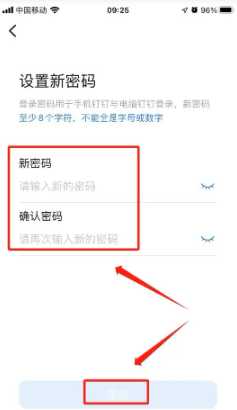 如何修改钉钉密码 钉钉忘记密码手机号也换了怎么办 如何修改钉钉密码 钉钉忘记密码手机号也换了怎么办