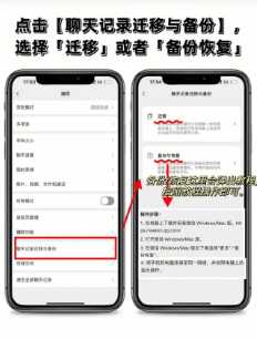 微信怎么恢复聊天记录 微信怎么分身两个微信
