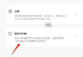 微信怎么恢复聊天记录 微信怎么分身两个微信