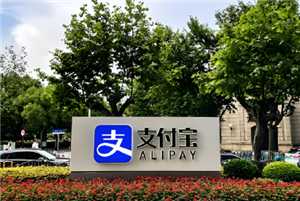 支付宝怎么更换实名认证 支付宝怎么关闭自动续费功能