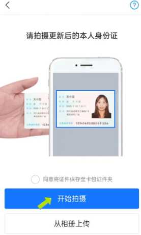 支付宝怎么更换实名认证 支付宝怎么关闭自动续费功能