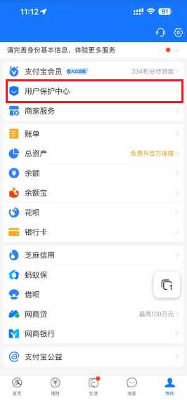支付宝怎么更换实名认证 支付宝怎么关闭自动续费功能