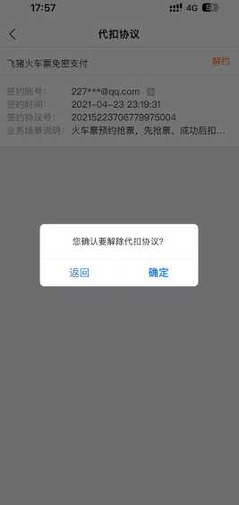 支付宝怎么更换实名认证 支付宝怎么关闭自动续费功能