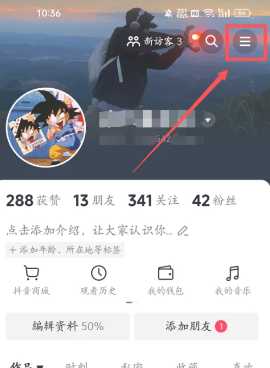 抖音怎么开橱窗 抖音怎么抖音怎么挂小黄车卖东西