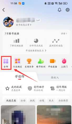 抖音怎么开橱窗 抖音怎么抖音怎么挂小黄车卖东西