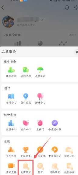 抖音怎么开橱窗 抖音怎么抖音怎么挂小黄车卖东西