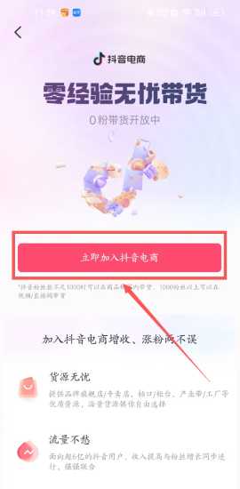 抖音怎么开橱窗 抖音怎么抖音怎么挂小黄车卖东西