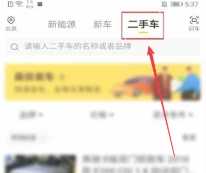 懂车帝怎么卖车 懂车帝怎么领政府购车补贴