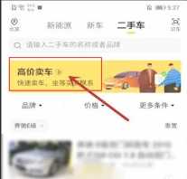 懂车帝怎么卖车 懂车帝怎么领政府购车补贴