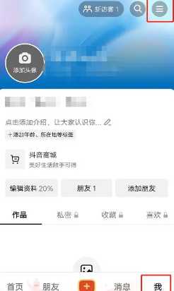 抖音月付在哪里关闭 抖音月付逾期会怎么样 抖音月付在哪里关闭 抖音月付逾期会怎么样