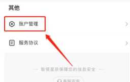 抖音月付在哪里关闭 抖音月付逾期会怎么样 抖音月付在哪里关闭 抖音月付逾期会怎么样