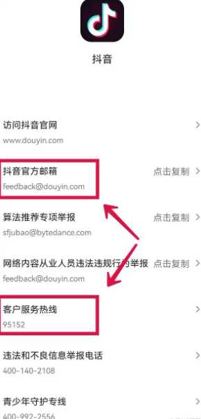 抖音私信功能被禁如何解除 抖音私信被关闭违反社区规定是什么原因