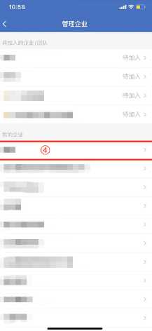 企业微信怎么退出企业? 手机端点击 【消息页面左上角“三”】 【右下角设置】 【管理企业】 【点击对应企业“>”】 【退出企业】进行退出。 企业微信怎么解绑个人微信 企业微信怎么退出企业? 手机端点击 【消息页面左上角“三”】 【右下角设置】 【管理企业】 【点击对应企业“>”】 【退出企业】进行退出。 企业微信怎么解绑个人微信
