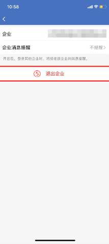 企业微信怎么退出企业? 手机端点击 【消息页面左上角“三”】 【右下角设置】 【管理企业】 【点击对应企业“>”】 【退出企业】进行退出。 企业微信怎么解绑个人微信 企业微信怎么退出企业? 手机端点击 【消息页面左上角“三”】 【右下角设置】 【管理企业】 【点击对应企业“>”】 【退出企业】进行退出。 企业微信怎么解绑个人微信