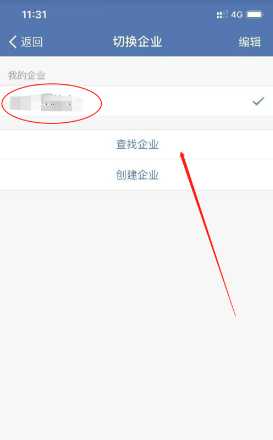 企业微信怎么退出企业? 手机端点击 【消息页面左上角“三”】 【右下角设置】 【管理企业】 【点击对应企业“>”】 【退出企业】进行退出。 企业微信怎么解绑个人微信 企业微信怎么退出企业? 手机端点击 【消息页面左上角“三”】 【右下角设置】 【管理企业】 【点击对应企业“>”】 【退出企业】进行退出。 企业微信怎么解绑个人微信