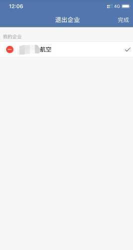 企业微信怎么退出企业? 手机端点击 【消息页面左上角“三”】 【右下角设置】 【管理企业】 【点击对应企业“>”】 【退出企业】进行退出。 企业微信怎么解绑个人微信 企业微信怎么退出企业? 手机端点击 【消息页面左上角“三”】 【右下角设置】 【管理企业】 【点击对应企业“>”】 【退出企业】进行退出。 企业微信怎么解绑个人微信
