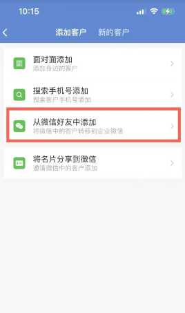 企业微信怎么退出企业? 手机端点击 【消息页面左上角“三”】 【右下角设置】 【管理企业】 【点击对应企业“>”】 【退出企业】进行退出。 企业微信怎么解绑个人微信 企业微信怎么退出企业? 手机端点击 【消息页面左上角“三”】 【右下角设置】 【管理企业】 【点击对应企业“>”】 【退出企业】进行退出。 企业微信怎么解绑个人微信