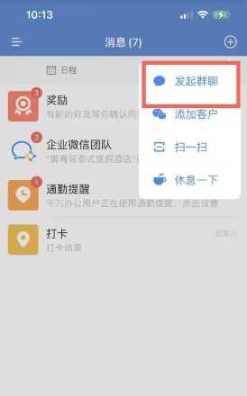 企业微信怎么退出企业? 手机端点击 【消息页面左上角“三”】 【右下角设置】 【管理企业】 【点击对应企业“>”】 【退出企业】进行退出。 企业微信怎么解绑个人微信 企业微信怎么退出企业? 手机端点击 【消息页面左上角“三”】 【右下角设置】 【管理企业】 【点击对应企业“>”】 【退出企业】进行退出。 企业微信怎么解绑个人微信