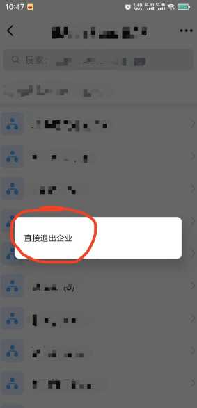 钉钉怎么退出原来的公司 钉钉怎么邀请新人进群 钉钉怎么退出原来的公司 钉钉怎么邀请新人进群