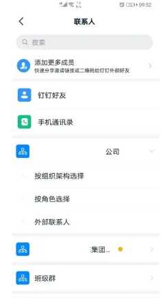 钉钉怎么退出原来的公司 钉钉怎么邀请新人进群 钉钉怎么退出原来的公司 钉钉怎么邀请新人进群