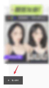 醒图怎么p实况 醒图怎么把一张图片口出来放到另一张图片上