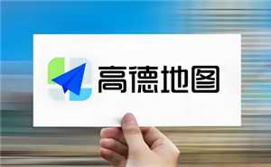 高德地图怎么添加车牌号限行设置 高德地图怎么改变自己的定位地址 高德地图怎么添加车牌号限行设置 高德地图怎么改变自己的定位地址