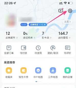 高德地图怎么添加车牌号限行设置 高德地图怎么改变自己的定位地址 高德地图怎么添加车牌号限行设置 高德地图怎么改变自己的定位地址