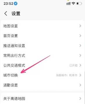 高德地图怎么添加车牌号限行设置 高德地图怎么改变自己的定位地址 高德地图怎么添加车牌号限行设置 高德地图怎么改变自己的定位地址