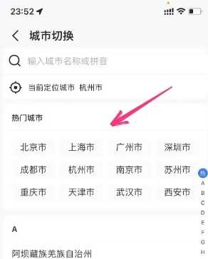 高德地图怎么添加车牌号限行设置 高德地图怎么改变自己的定位地址 高德地图怎么添加车牌号限行设置 高德地图怎么改变自己的定位地址