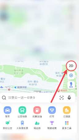 高德地图怎么添加车牌号限行设置 高德地图怎么改变自己的定位地址 高德地图怎么添加车牌号限行设置 高德地图怎么改变自己的定位地址