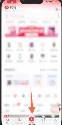 转转怎么卖东西教程 转转怎么分期付款买手机 转转怎么卖东西教程 转转怎么分期付款买手机