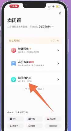 转转怎么卖东西教程 转转怎么分期付款买手机 转转怎么卖东西教程 转转怎么分期付款买手机