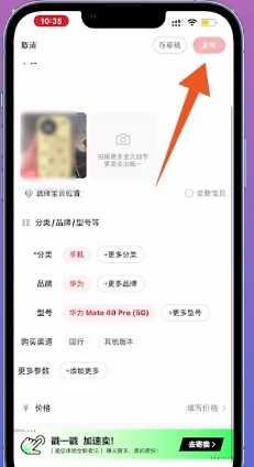转转怎么卖东西教程 转转怎么分期付款买手机 转转怎么卖东西教程 转转怎么分期付款买手机