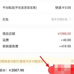 转转怎么卖东西教程 转转怎么分期付款买手机 转转怎么卖东西教程 转转怎么分期付款买手机