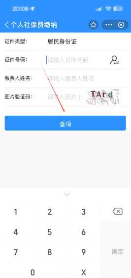 支付宝怎么城乡居民医保缴费 支付宝怎么隐藏真实姓名 支付宝怎么城乡居民医保缴费 支付宝怎么隐藏真实姓名