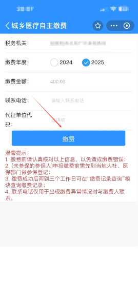 支付宝怎么城乡居民医保缴费 支付宝怎么隐藏真实姓名 支付宝怎么城乡居民医保缴费 支付宝怎么隐藏真实姓名
