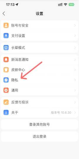 支付宝怎么城乡居民医保缴费 支付宝怎么隐藏真实姓名 支付宝怎么城乡居民医保缴费 支付宝怎么隐藏真实姓名