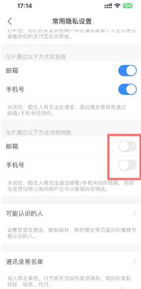 支付宝怎么城乡居民医保缴费 支付宝怎么隐藏真实姓名 支付宝怎么城乡居民医保缴费 支付宝怎么隐藏真实姓名