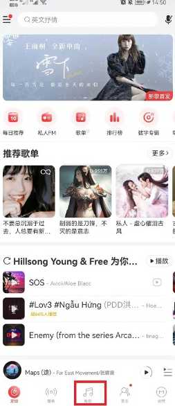 网易云怎么自定义播放器背景 网易云怎么一起听歌 网易云怎么自定义播放器背景 网易云怎么一起听歌