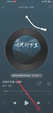 网易云怎么自定义播放器背景 网易云怎么一起听歌 网易云怎么自定义播放器背景 网易云怎么一起听歌