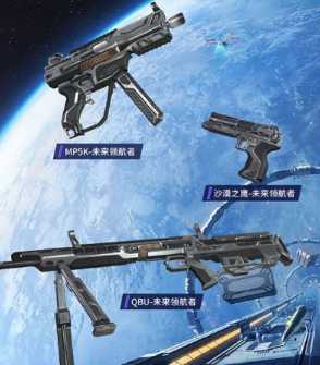 和平精英曙光计划皮肤有哪些 和平精英曙光计划皮肤怎么获得 和平精英曙光计划皮肤有哪些 和平精英曙光计划皮肤怎么获得