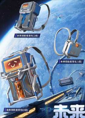 和平精英曙光计划皮肤有哪些 和平精英曙光计划皮肤怎么获得 和平精英曙光计划皮肤有哪些 和平精英曙光计划皮肤怎么获得