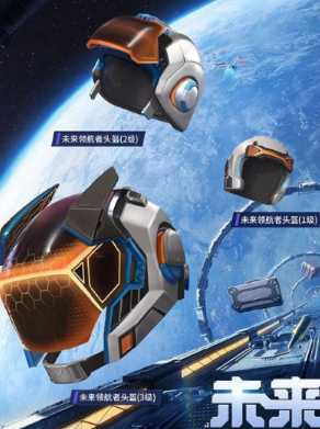 和平精英曙光计划皮肤有哪些 和平精英曙光计划皮肤怎么获得 和平精英曙光计划皮肤有哪些 和平精英曙光计划皮肤怎么获得