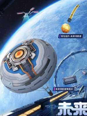 和平精英曙光计划皮肤有哪些 和平精英曙光计划皮肤怎么获得 和平精英曙光计划皮肤有哪些 和平精英曙光计划皮肤怎么获得