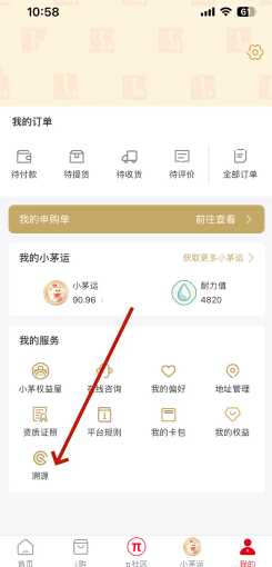 i茅台app怎么抢茅台 i茅台怎么验证真伪 i茅台app怎么抢茅台 i茅台怎么验证真伪