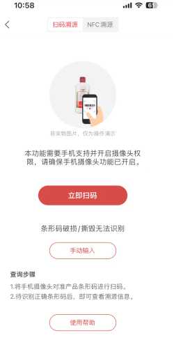 i茅台app怎么抢茅台 i茅台怎么验证真伪 i茅台app怎么抢茅台 i茅台怎么验证真伪