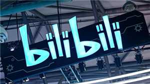 b站怎么缓存视频 b站怎么删除自己的投稿